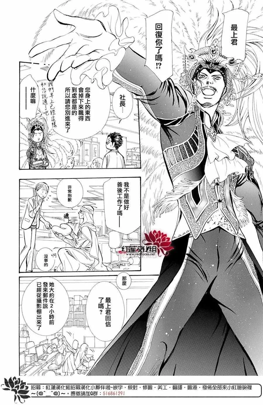 第270话 第24页
