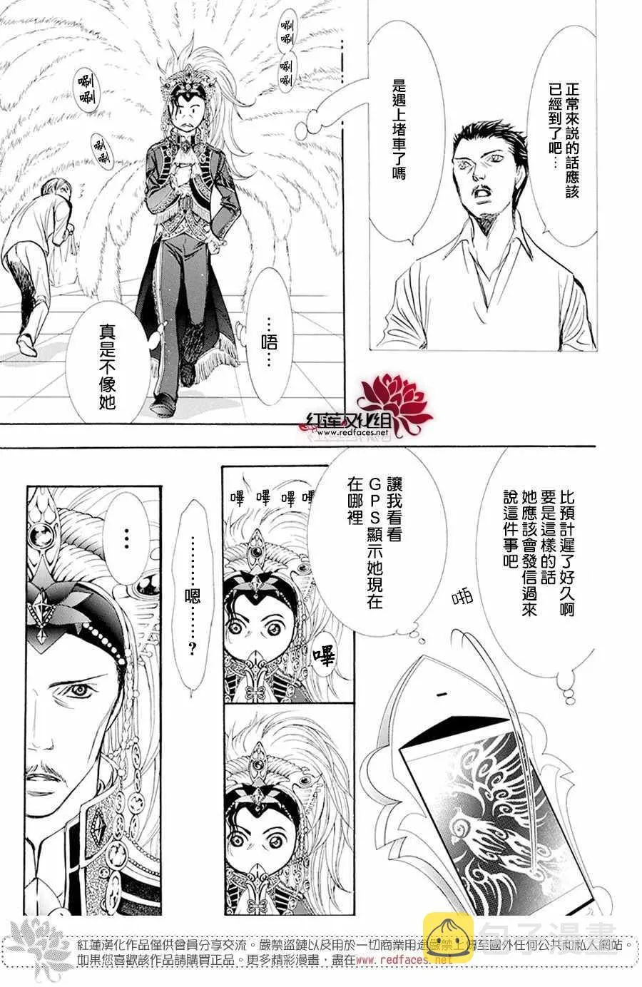 第270话 第25页