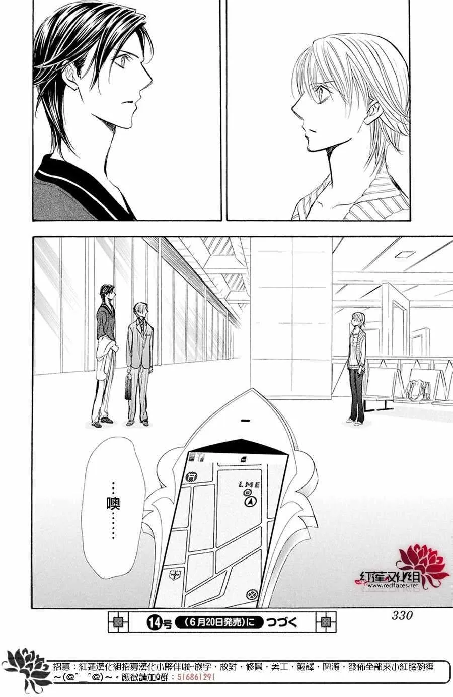 第270话 第26页