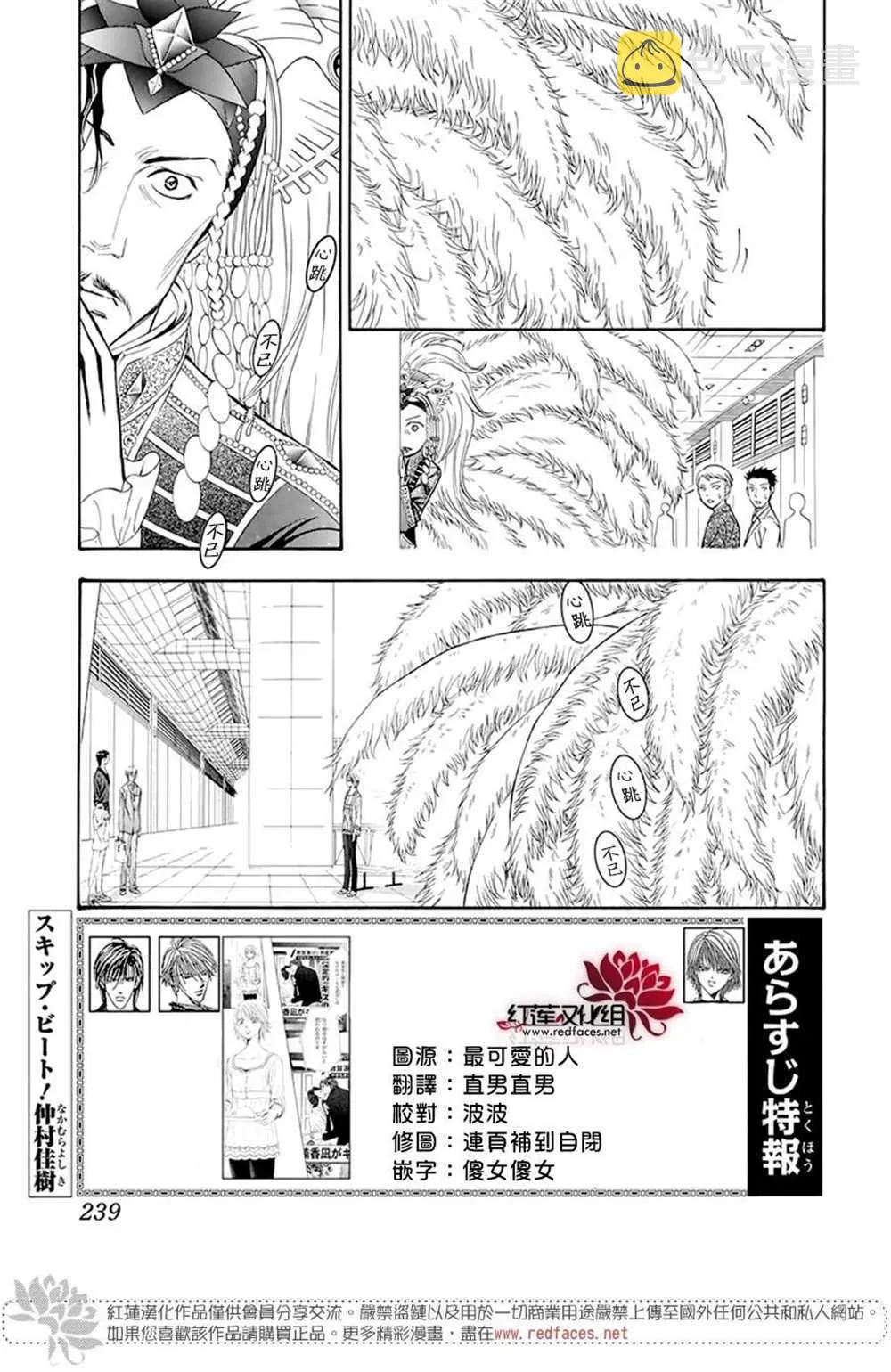 第271话 第1页