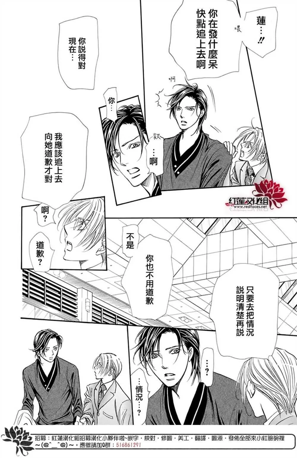 第271话 第5页