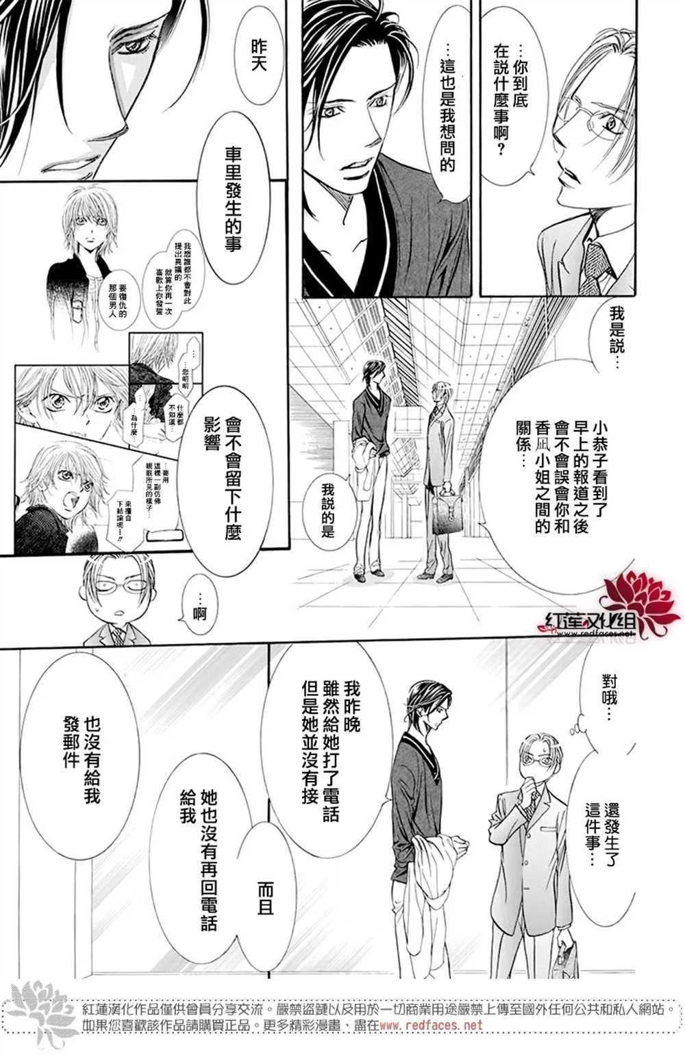 第271话 第6页
