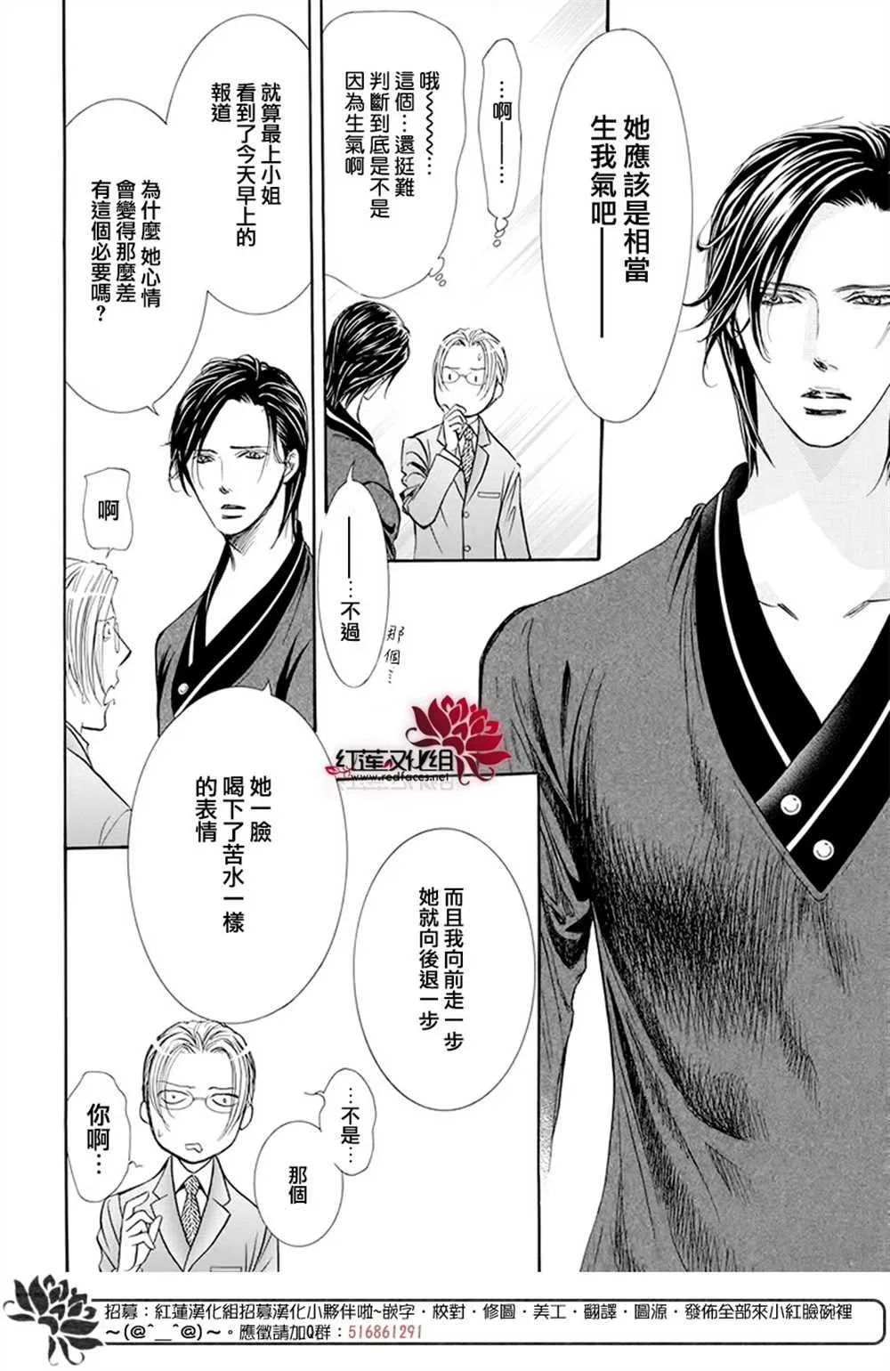第271话 第7页