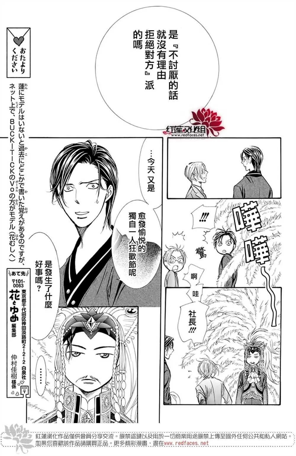 第271话 第8页