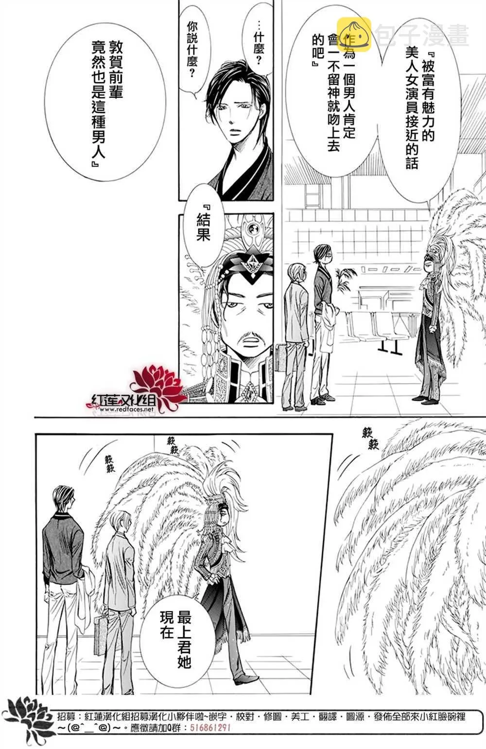 第271话 第9页