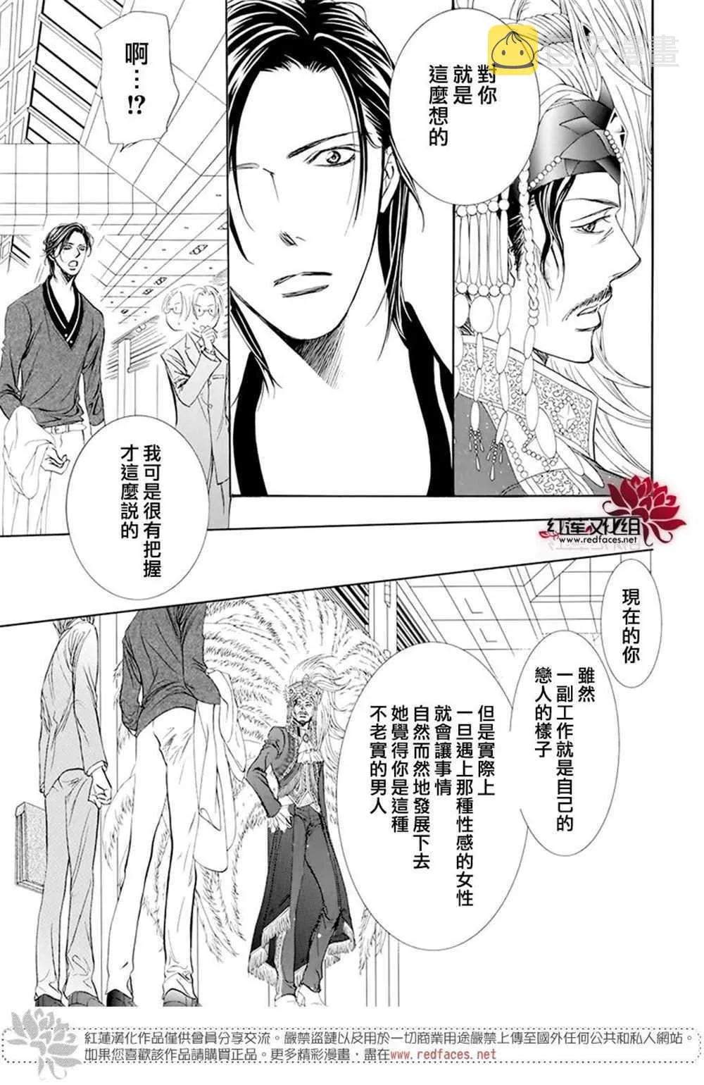 第271话 第10页