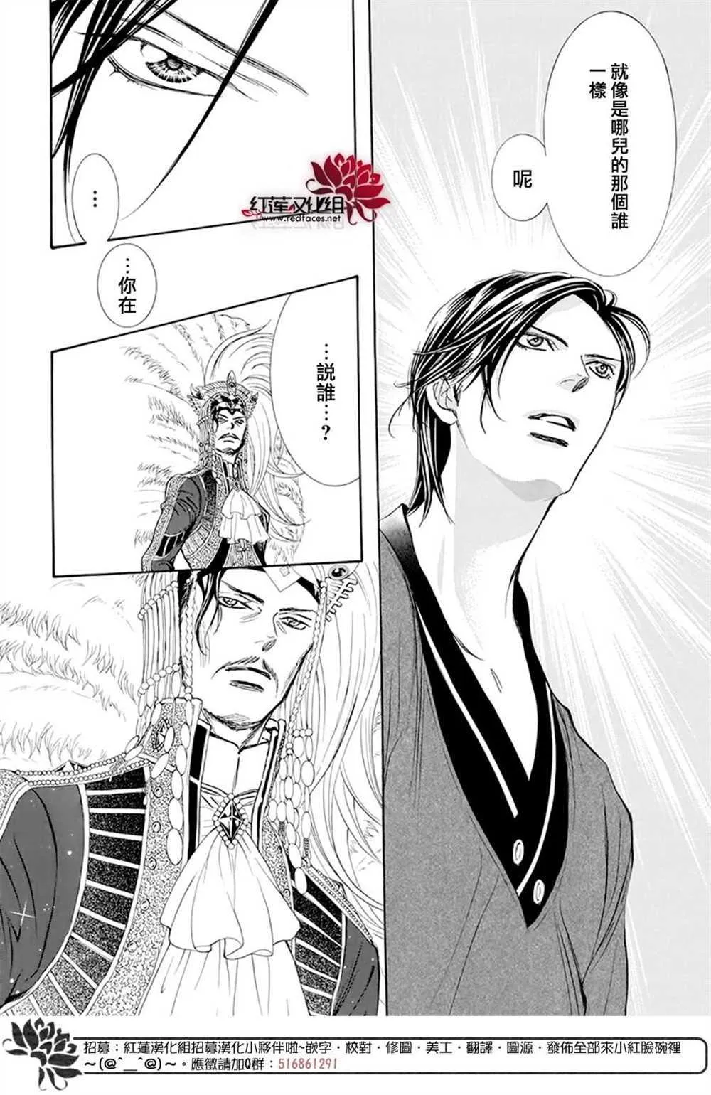 第271话 第11页