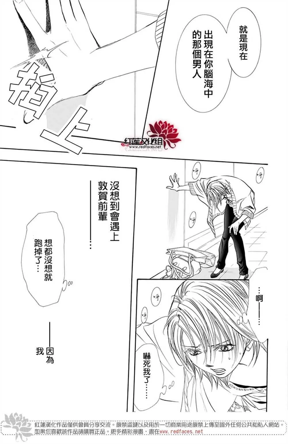 第271话 第12页