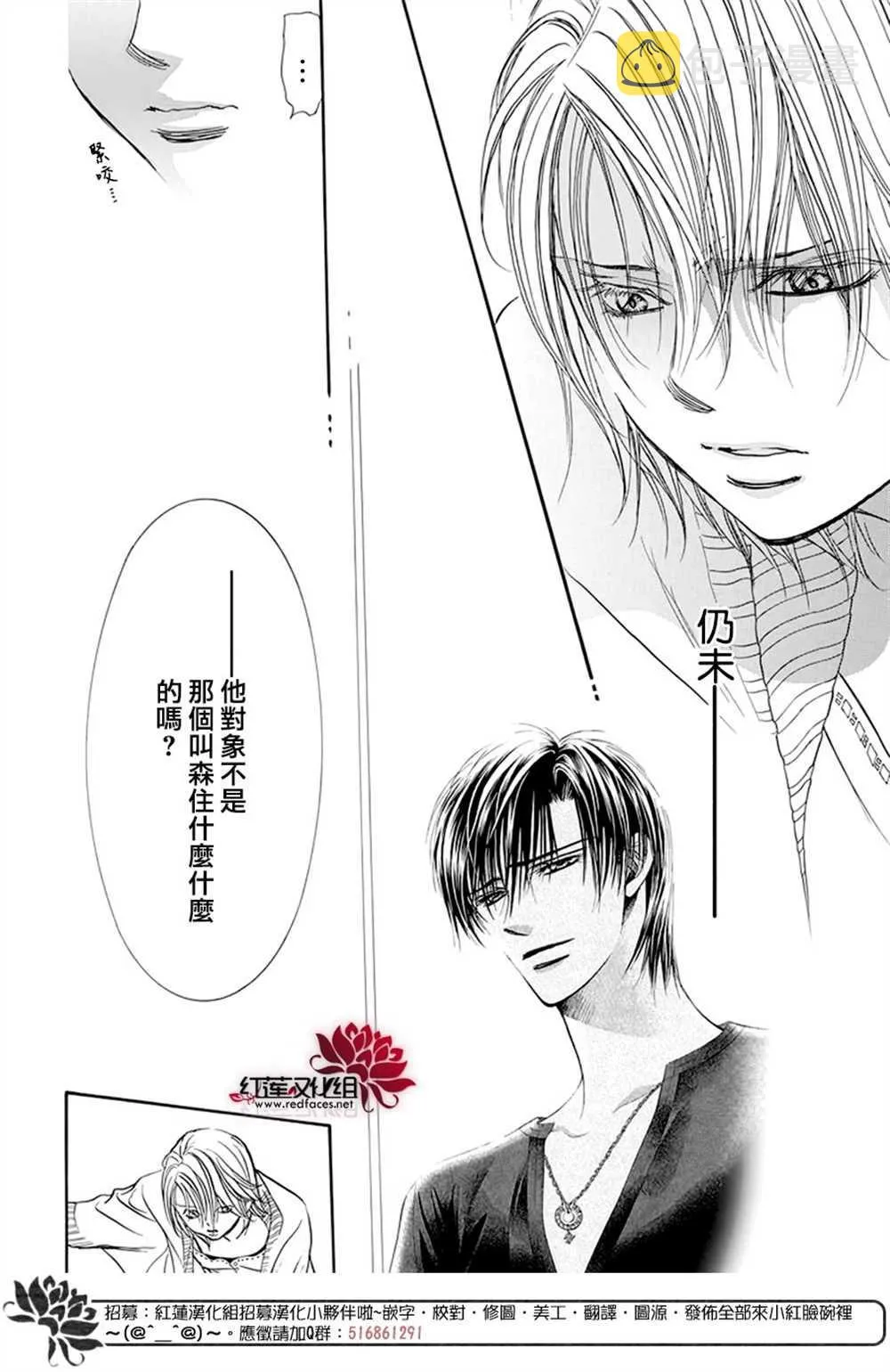 第271话 第13页