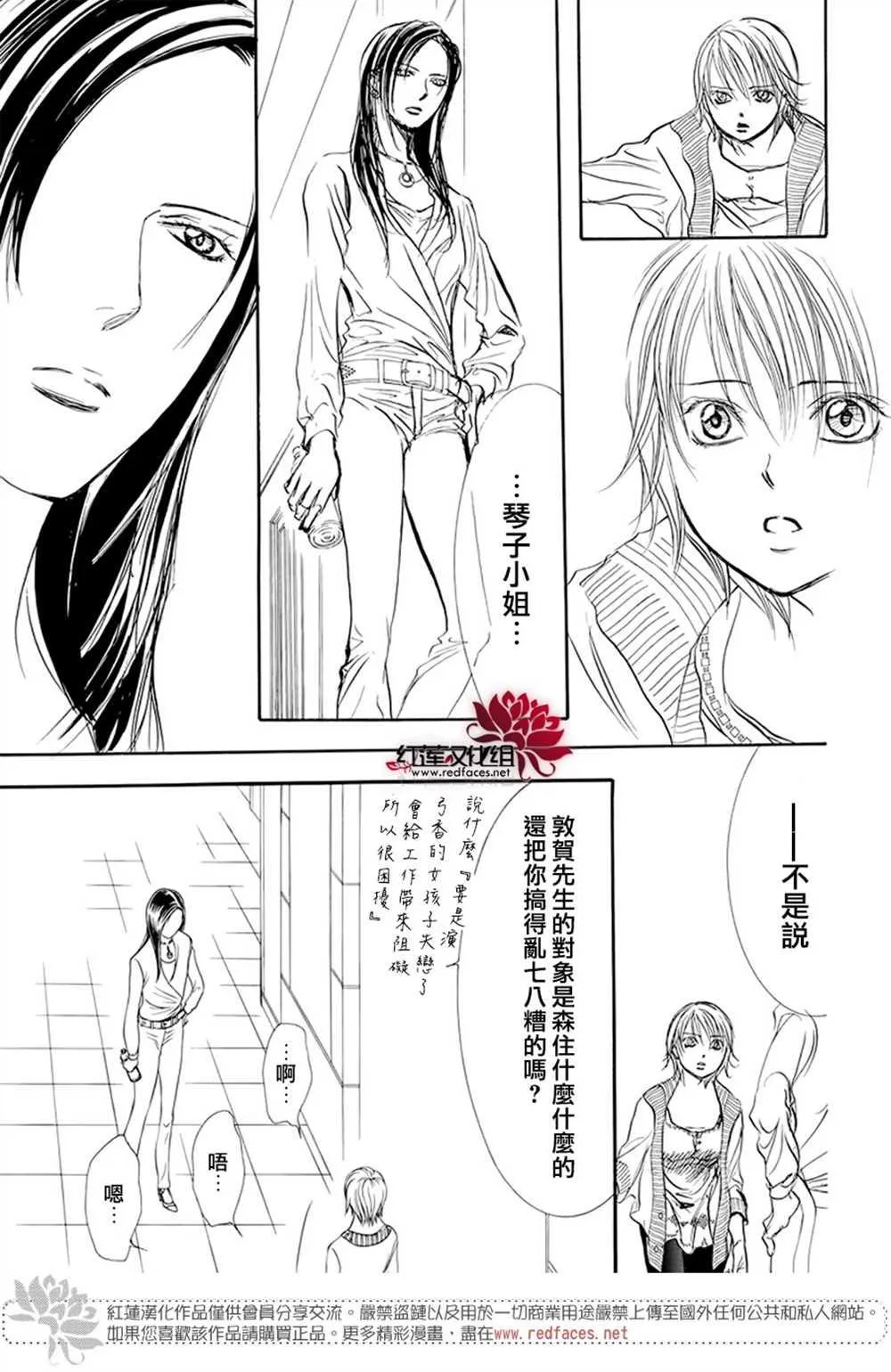 第271话 第14页