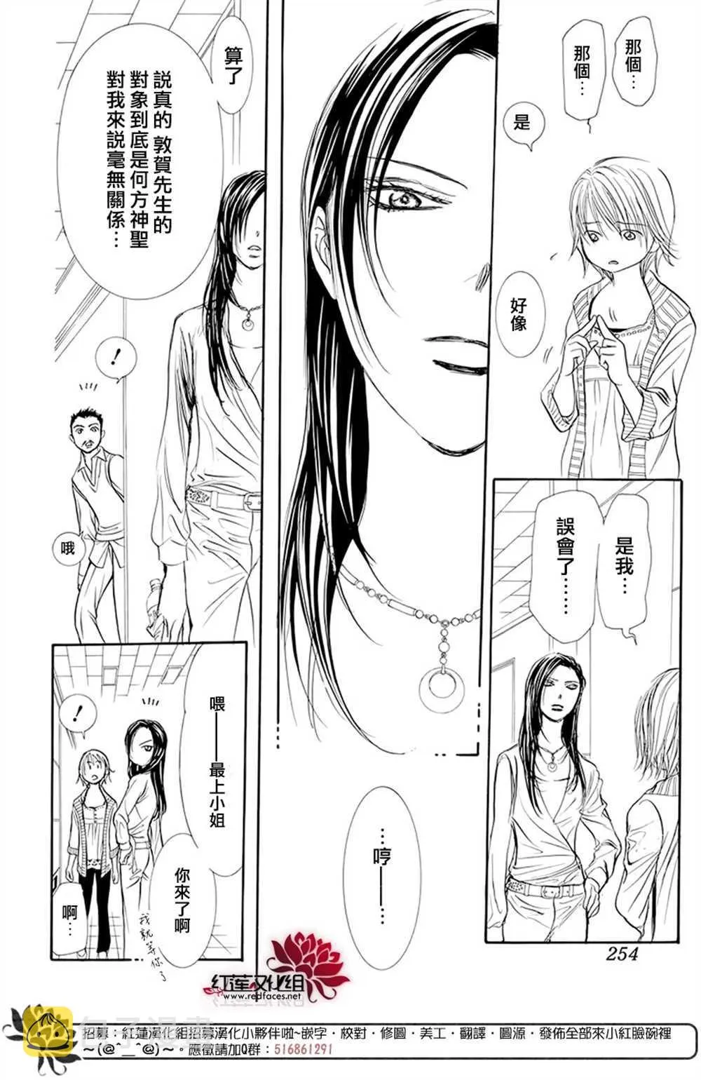 第271话 第15页