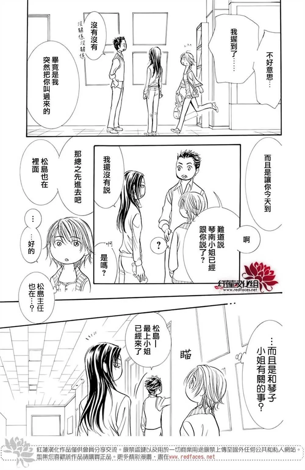 第271话 第16页