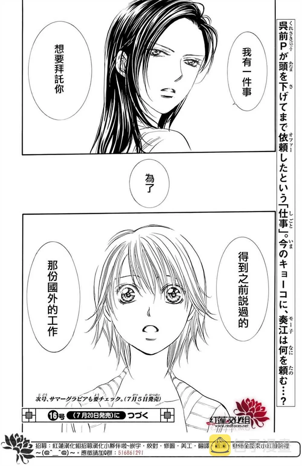 第271话 第17页