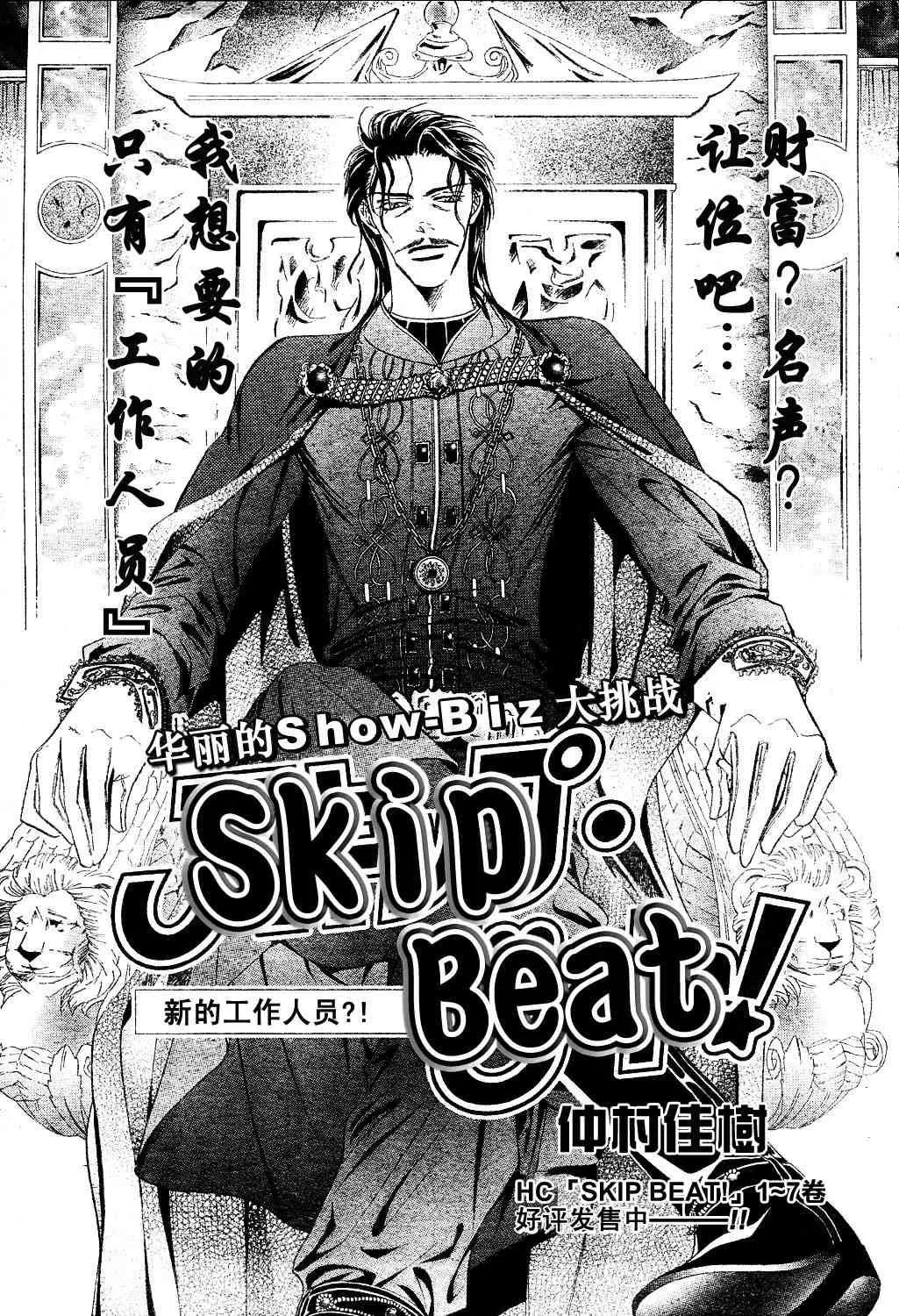 skip beatsp集 第1页