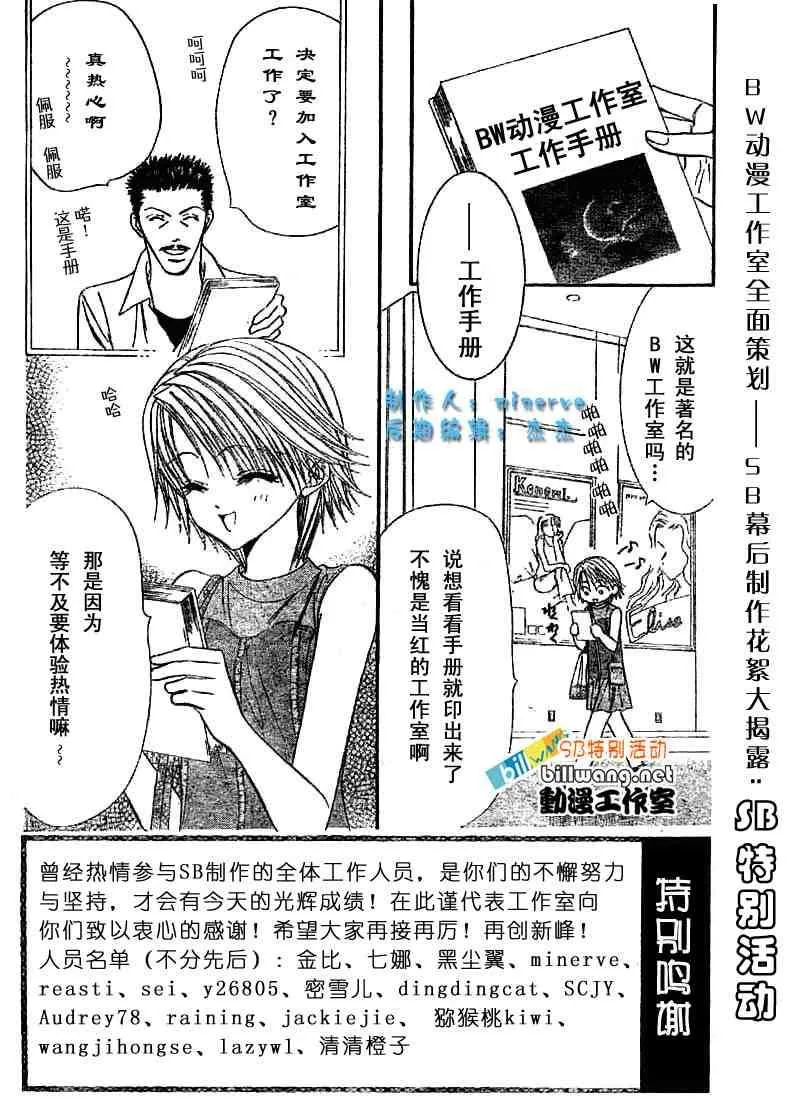 skip beatsp集 第2页