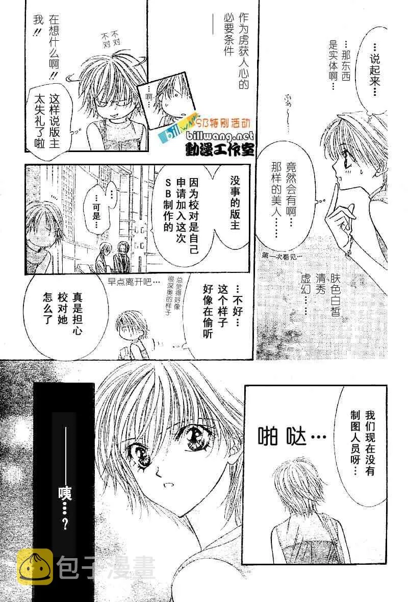 skip beatsp集 第5页