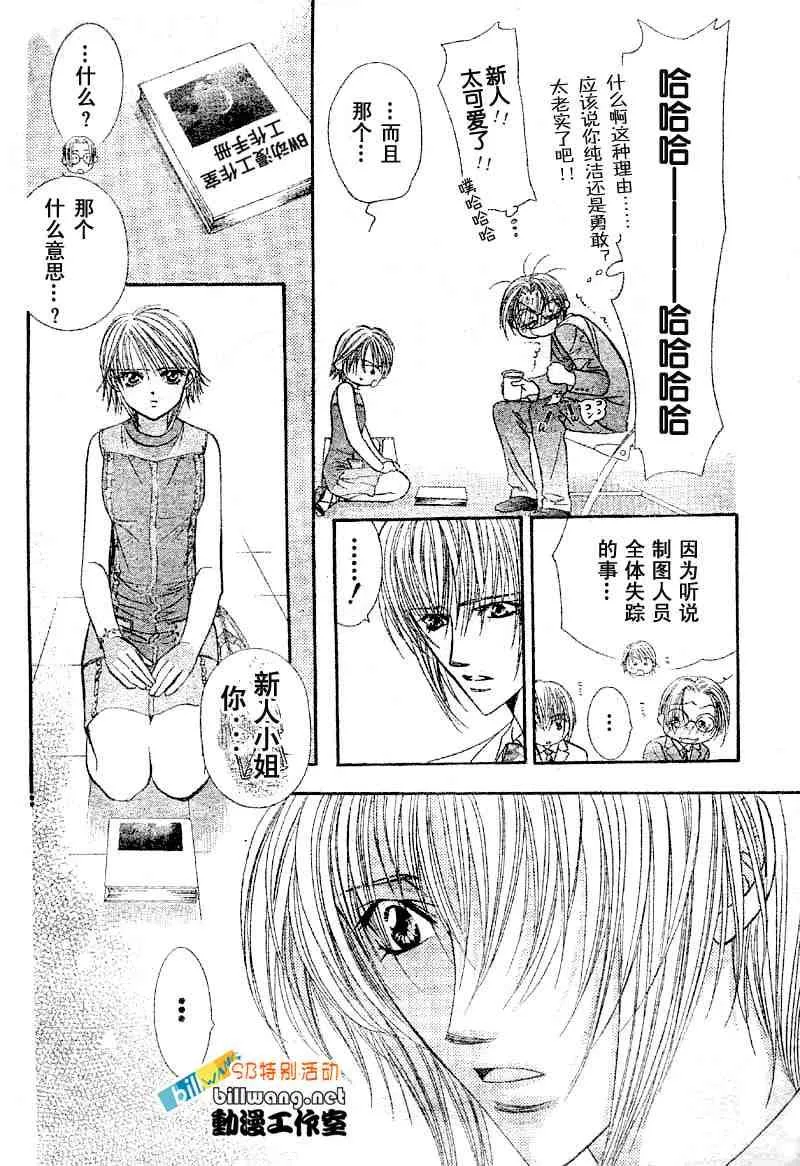 skip beatsp集 第8页
