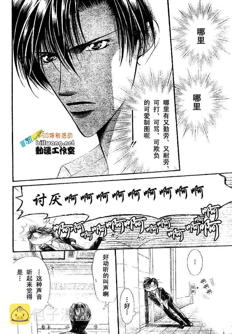 skip beatsp集 第10页