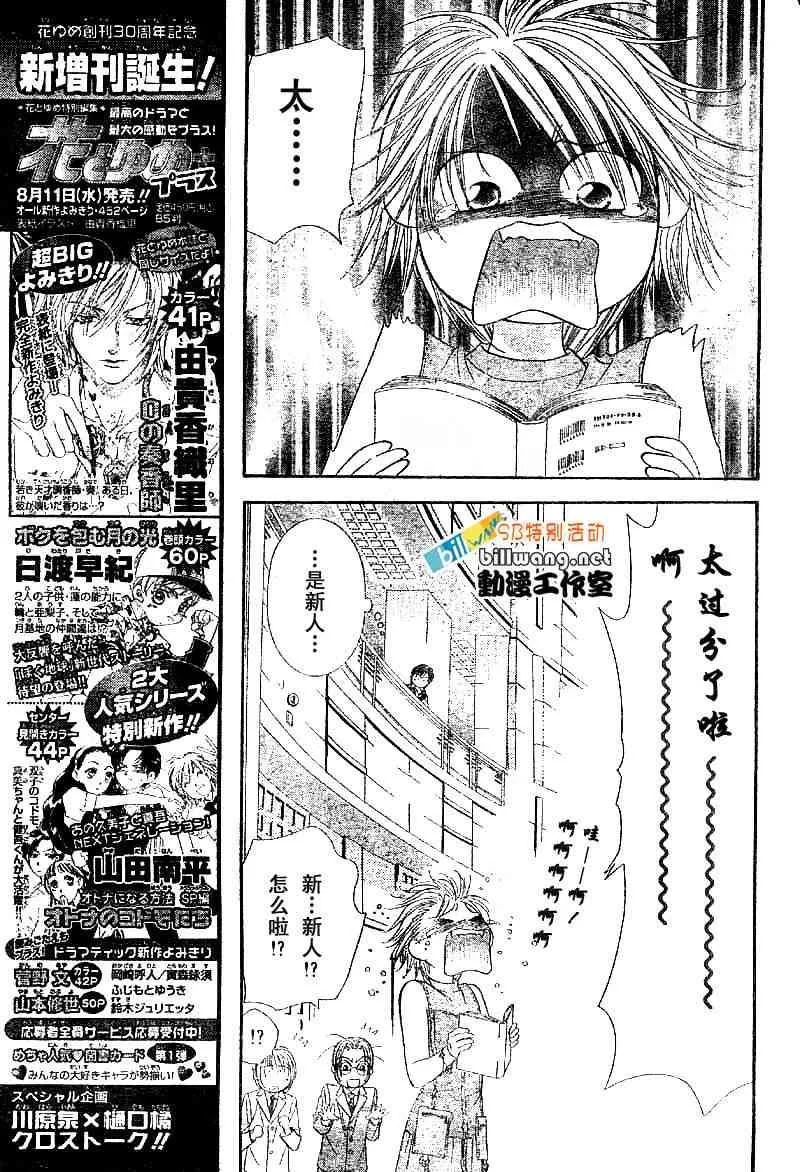 skip beatsp集 第11页