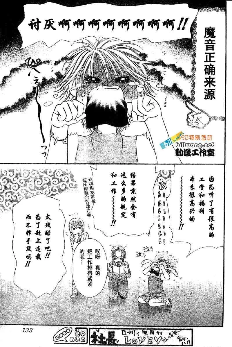 skip beatsp集 第12页