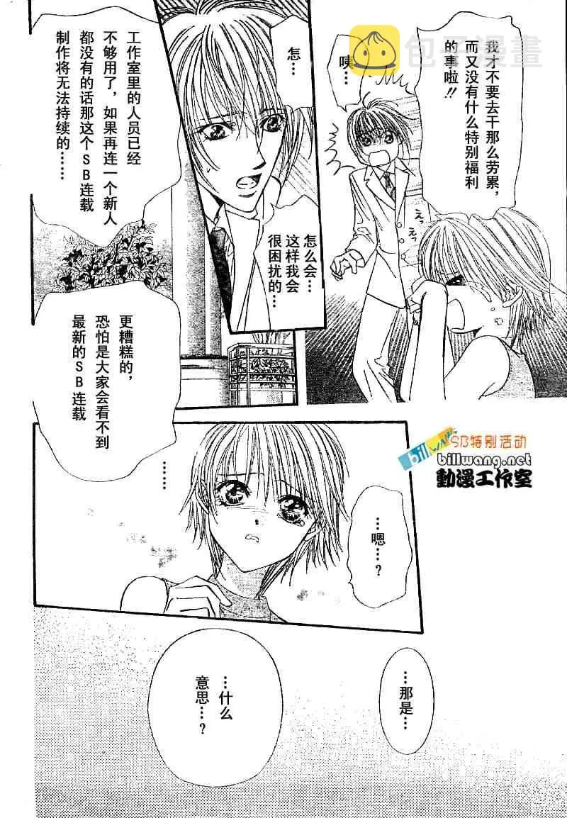 skip beatsp集 第13页