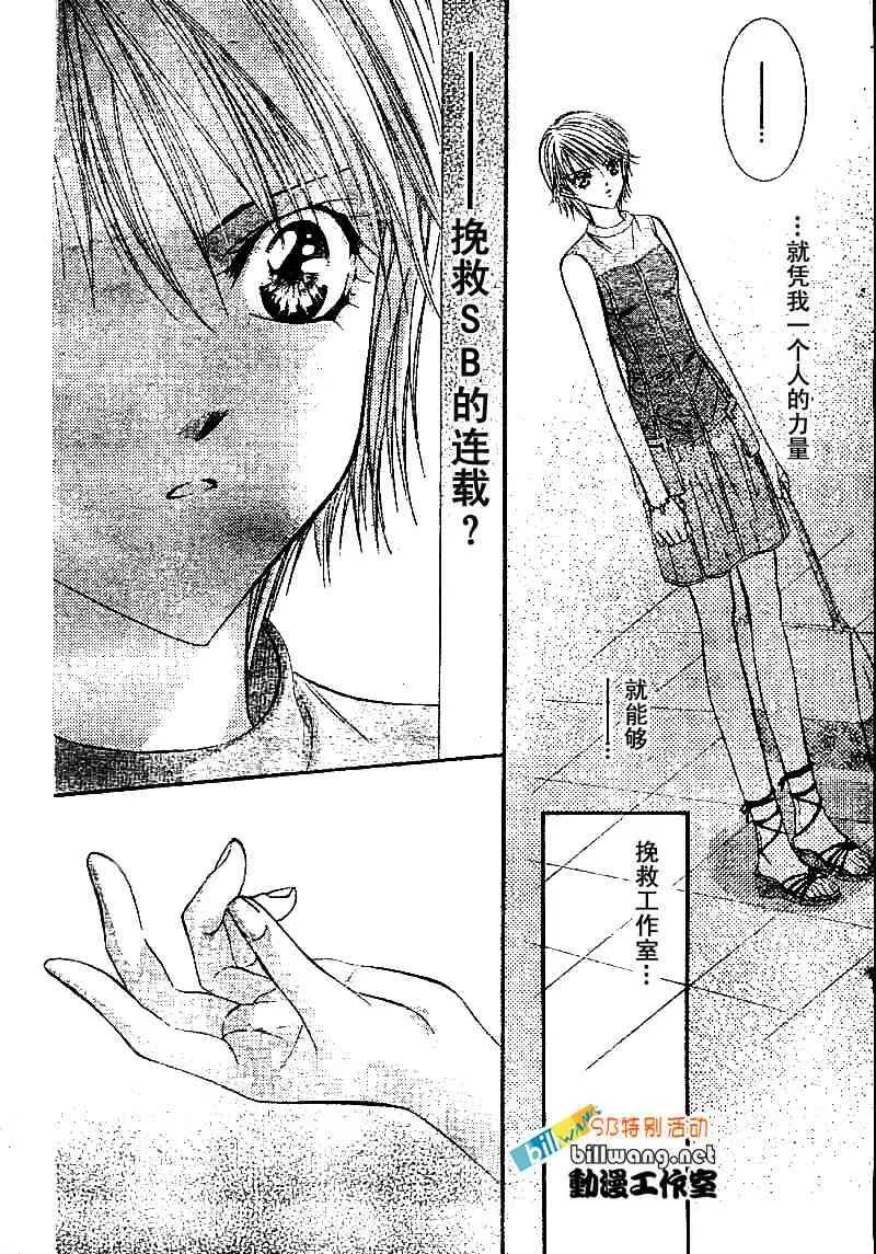 skip beatsp集 第19页
