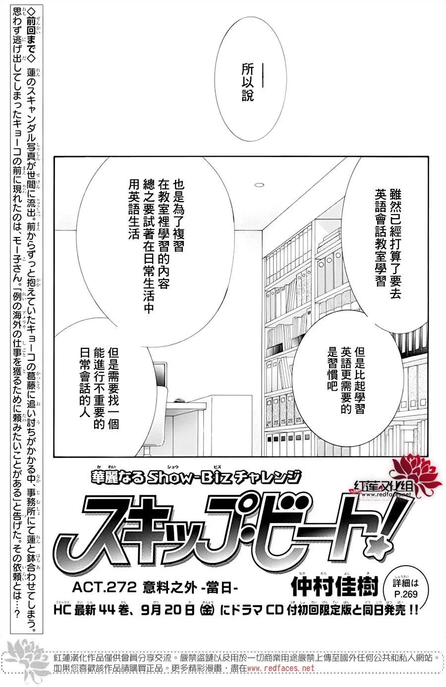 第272话 意料之外 当日 第1页