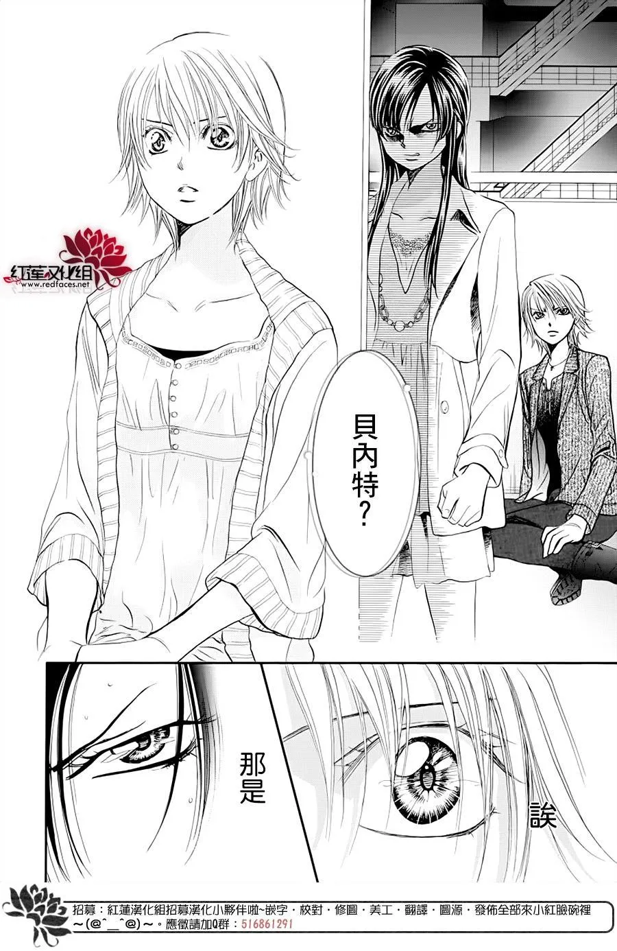 第272话 意料之外 当日 第8页