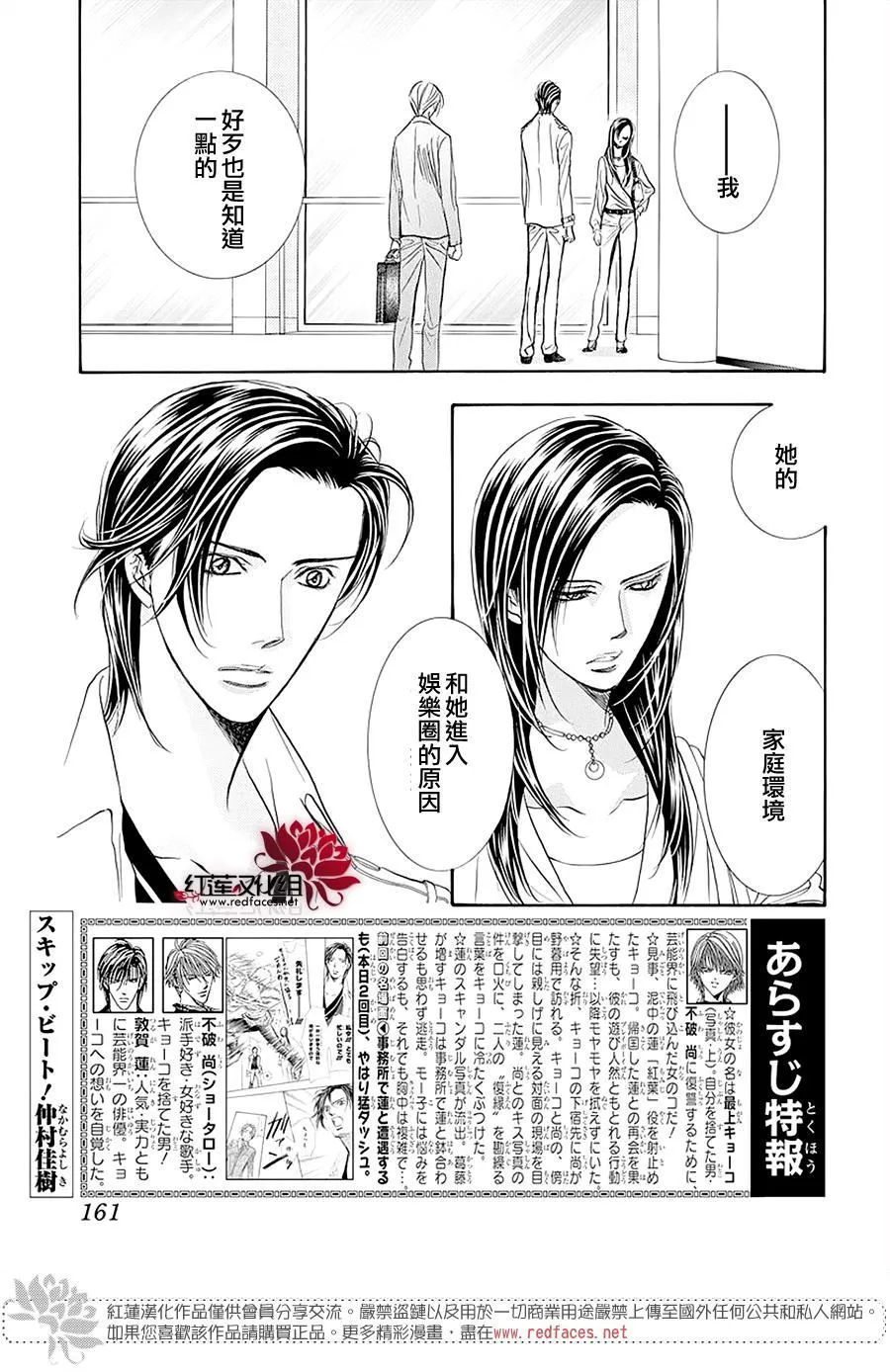 第273话 扩散的波纹 第1页