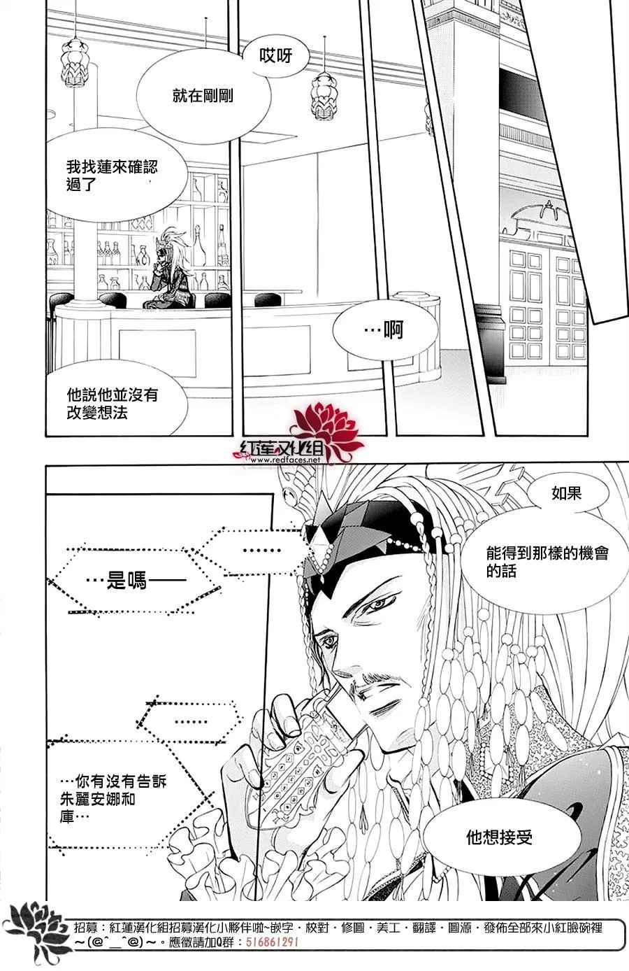 第273话 扩散的波纹 第6页