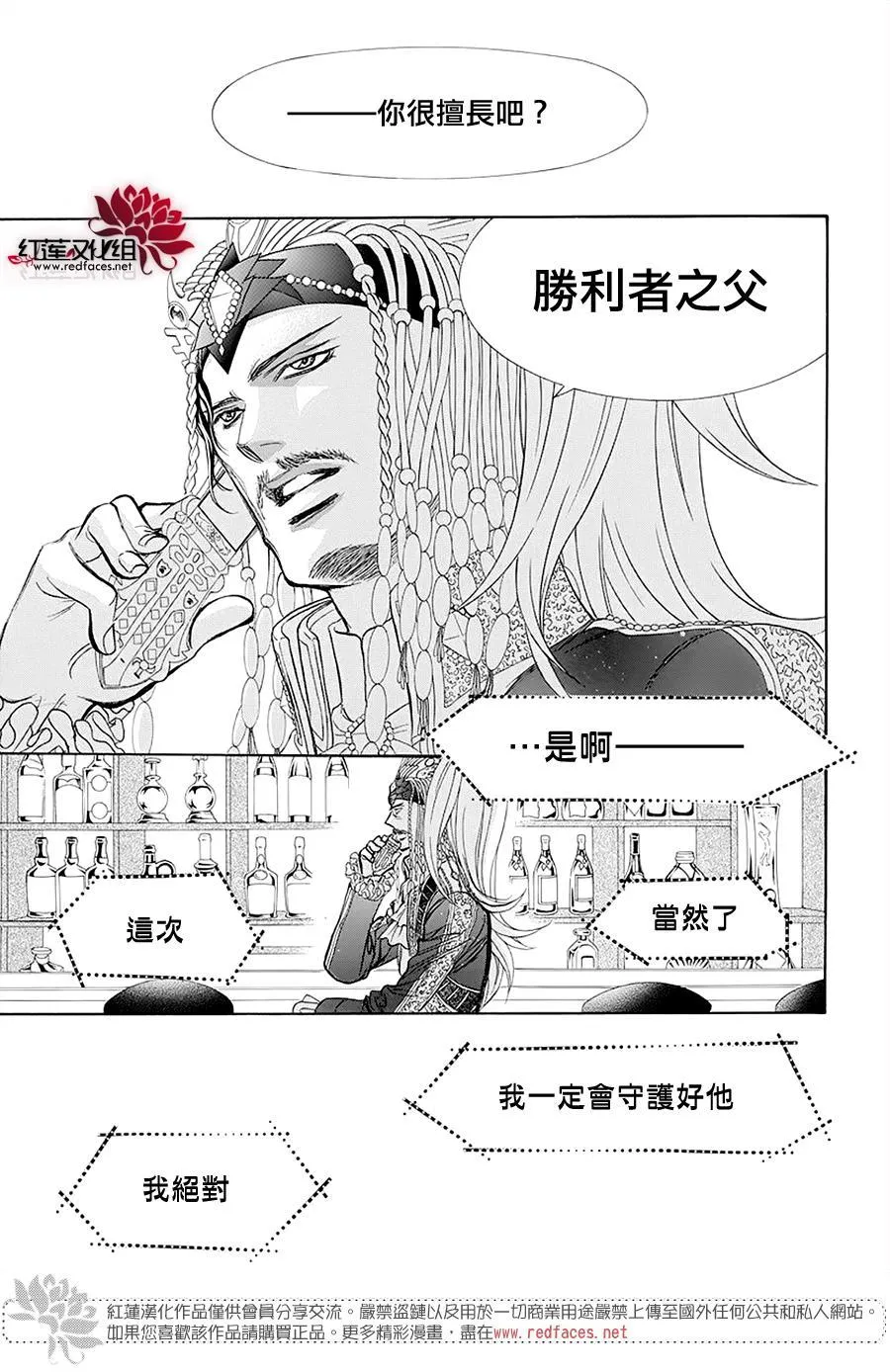 第273话 扩散的波纹 第9页