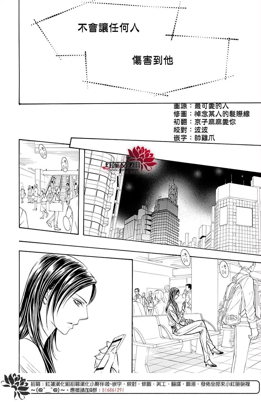 第273话 扩散的波纹 第10页