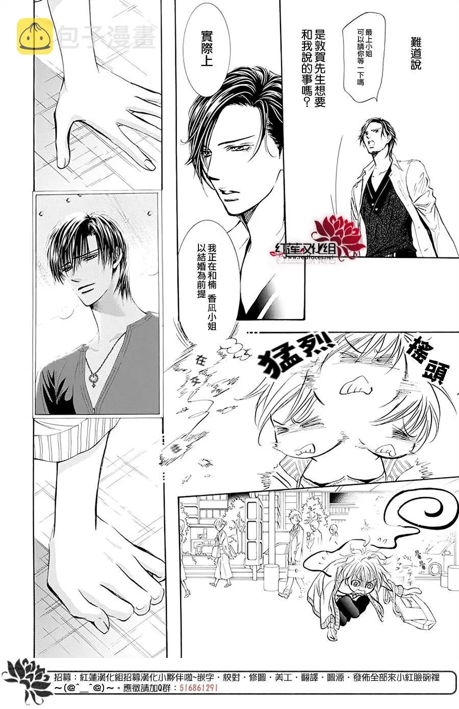 第273话 扩散的波纹 第14页