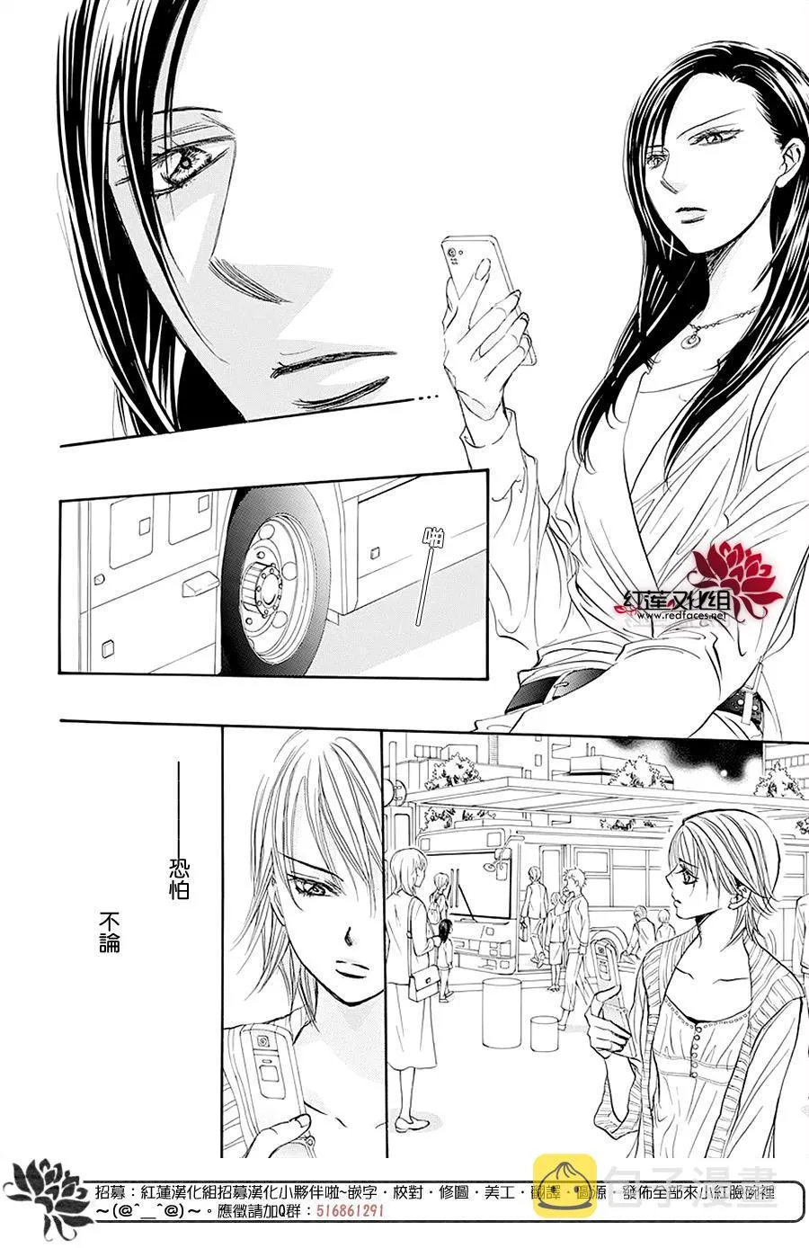 第273话 扩散的波纹 第16页