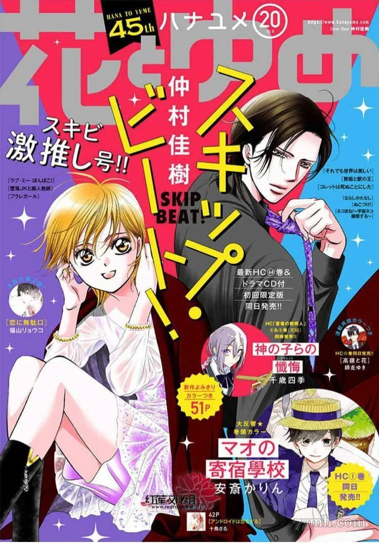 第274话 轰鸣的漩涡 第1页