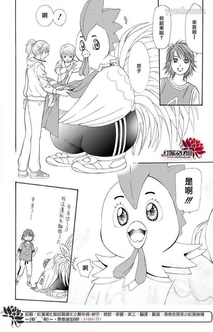 第274话 轰鸣的漩涡 第5页