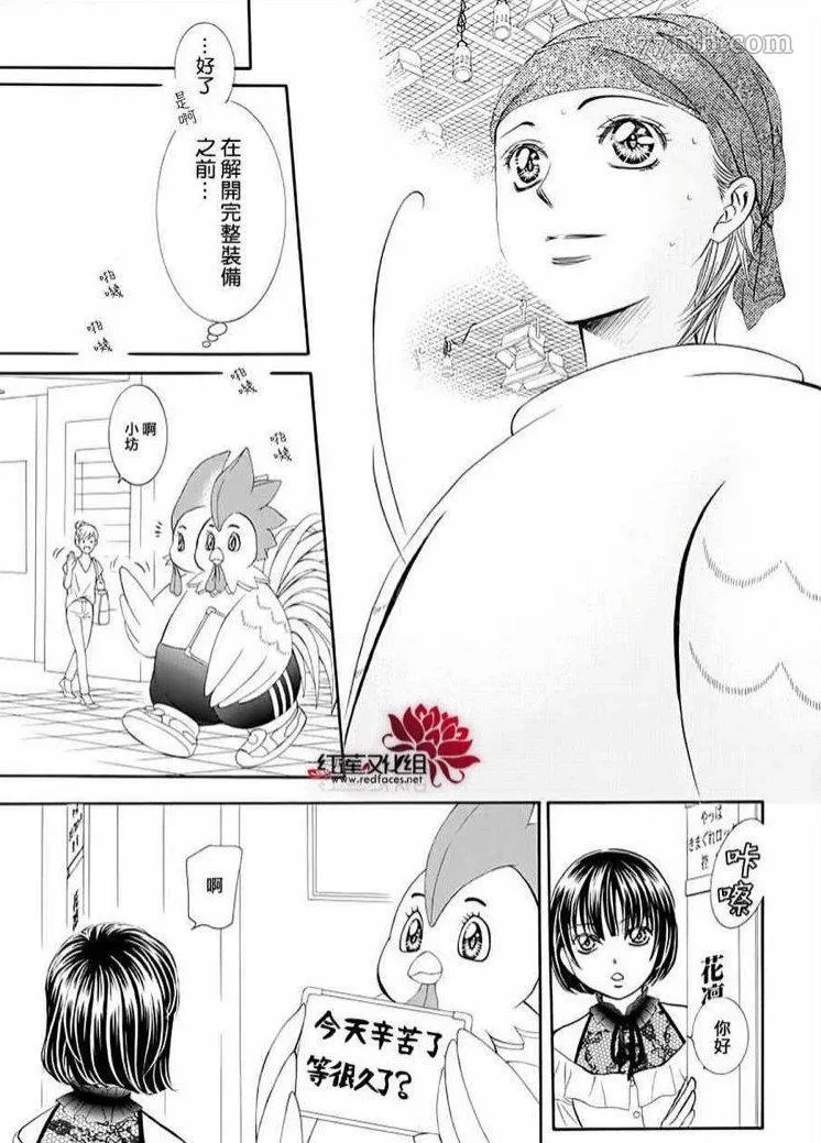 第274话 轰鸣的漩涡 第6页