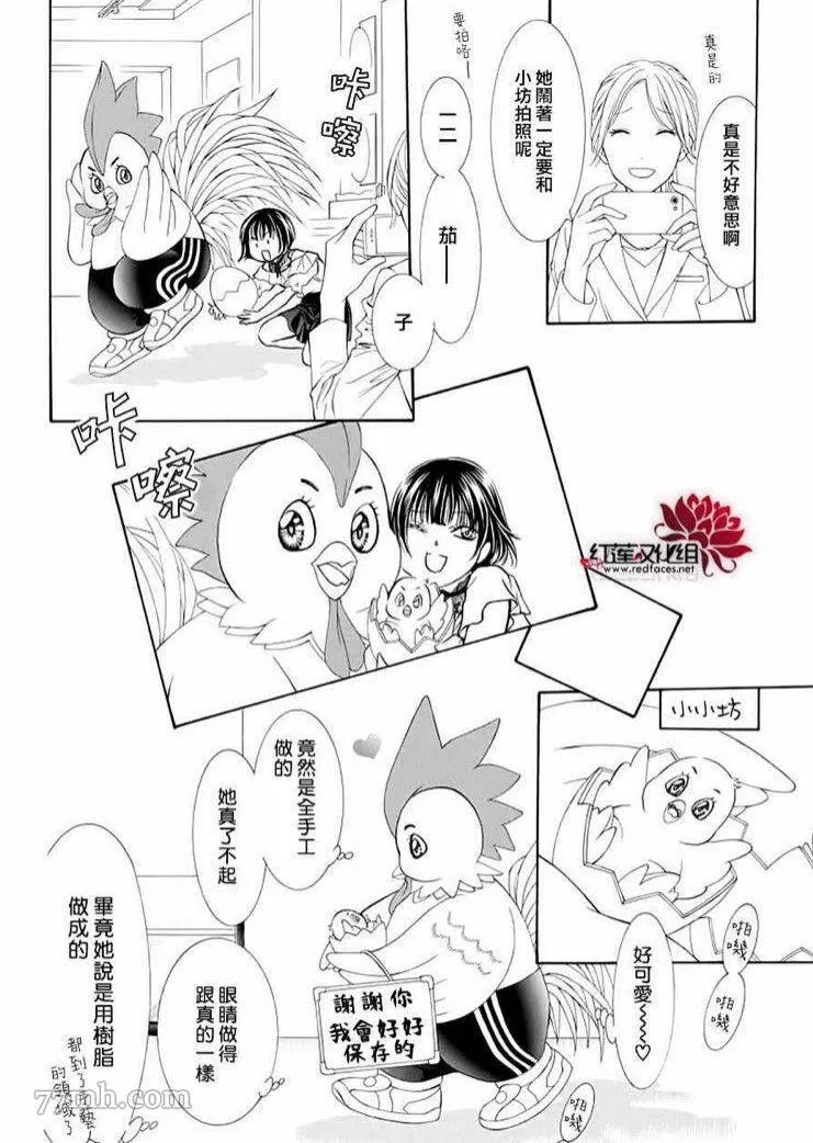 第274话 轰鸣的漩涡 第7页