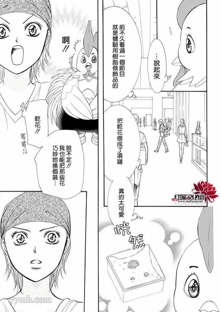第274话 轰鸣的漩涡 第8页