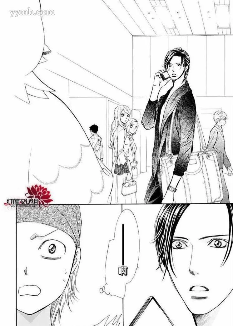 第274话 轰鸣的漩涡 第9页