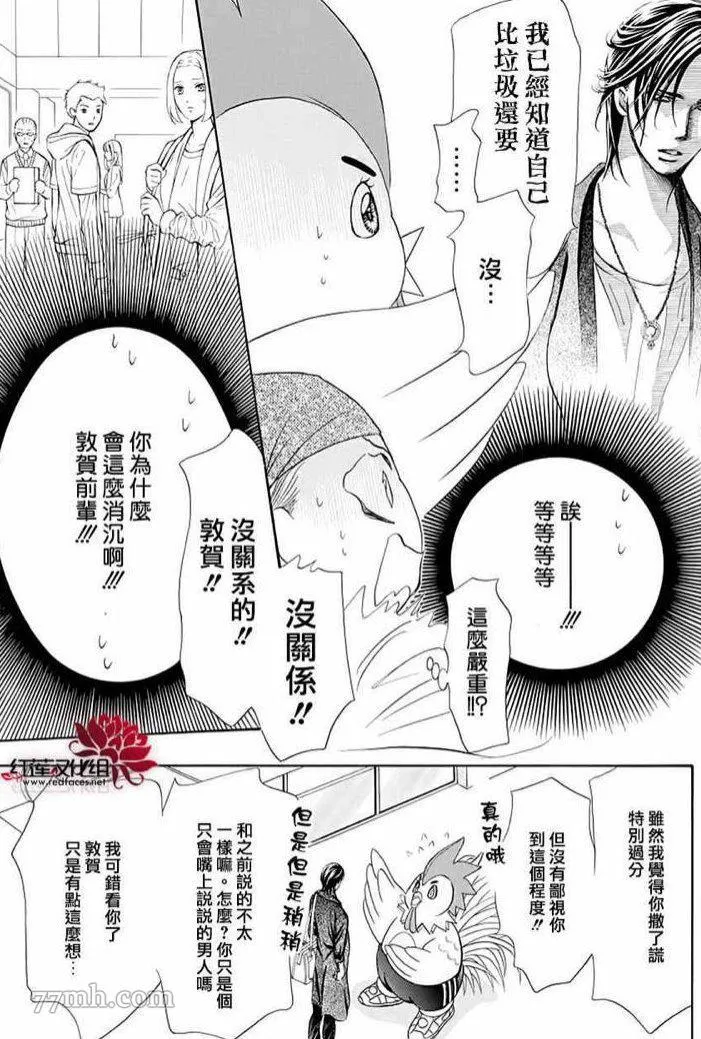 第274话 轰鸣的漩涡 第12页