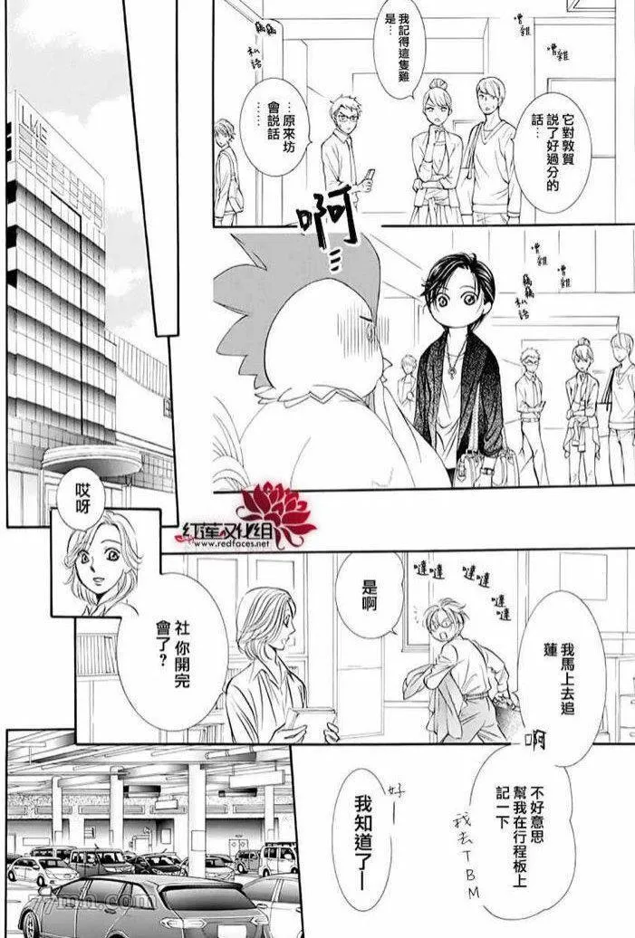 第274话 轰鸣的漩涡 第13页