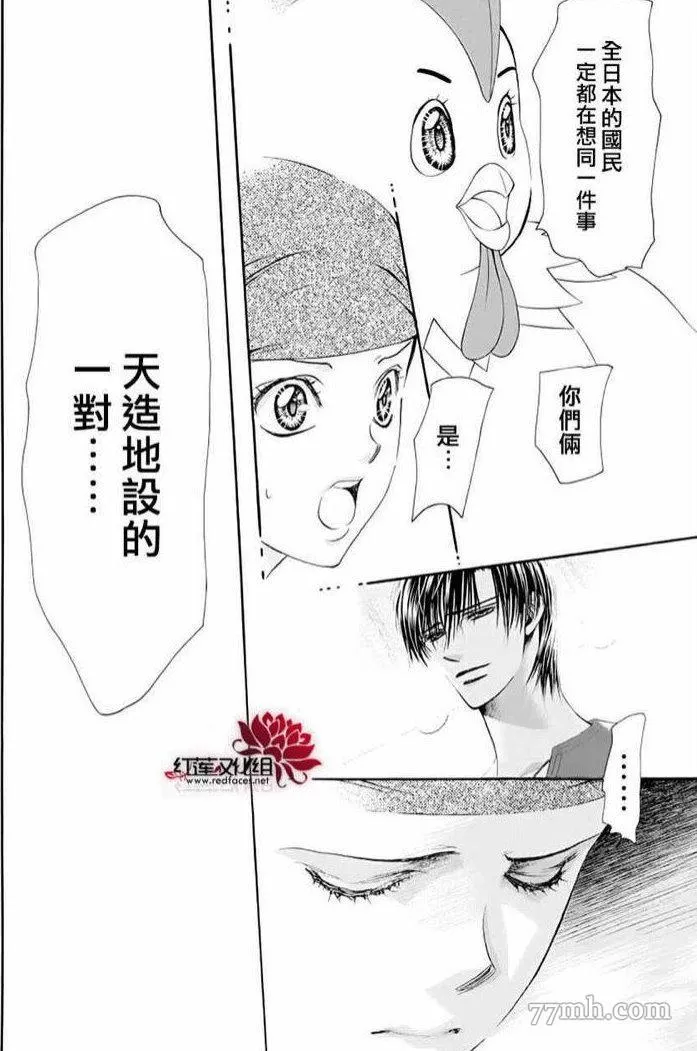 第274话 轰鸣的漩涡 第17页
