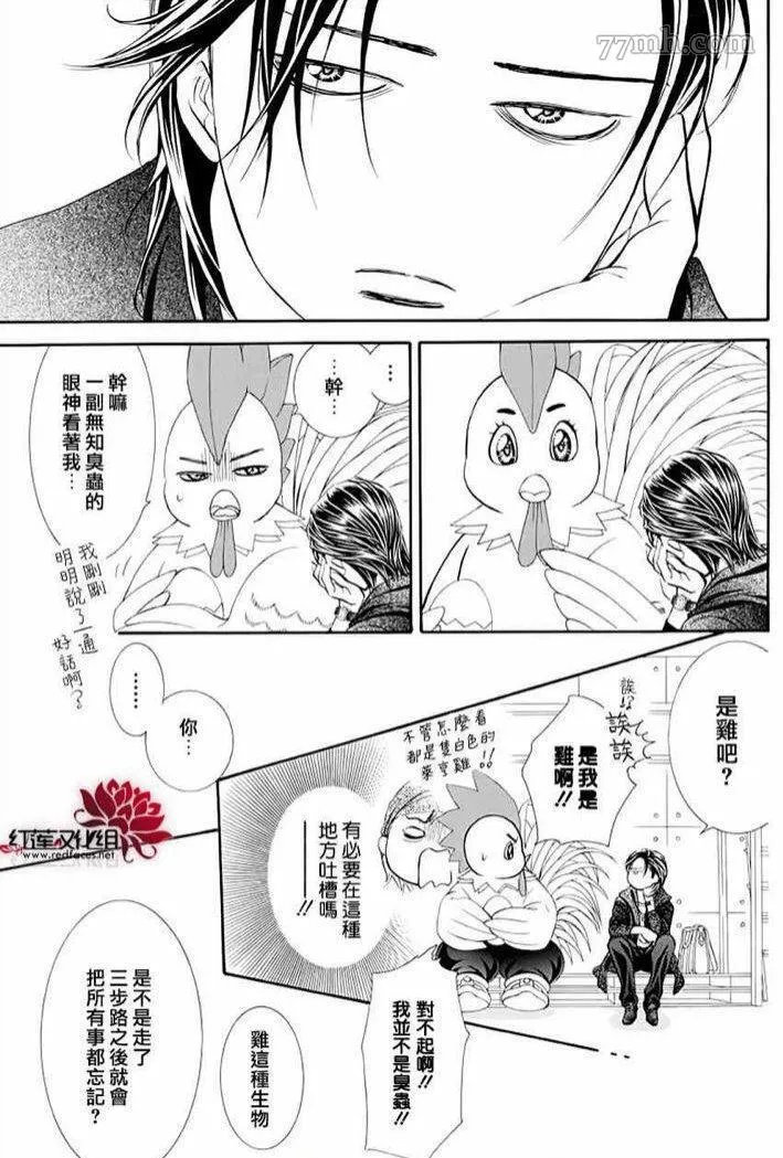 第274话 轰鸣的漩涡 第18页