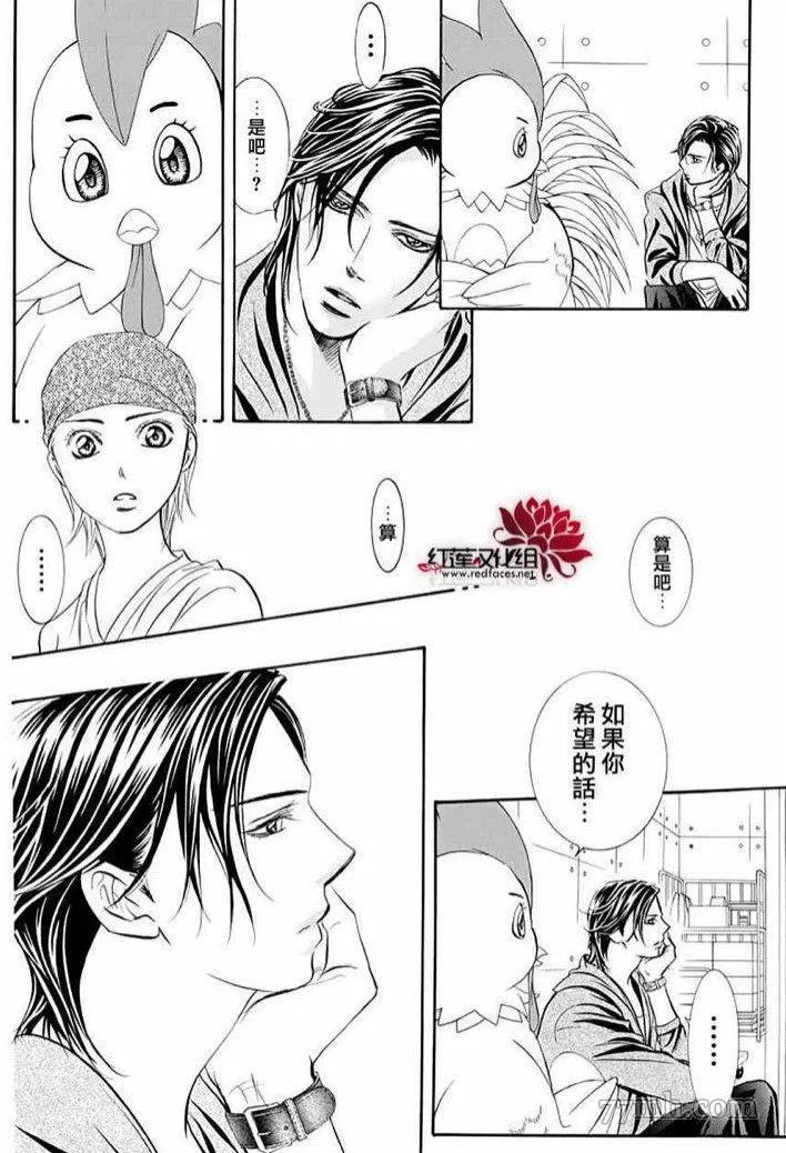 第274话 轰鸣的漩涡 第19页