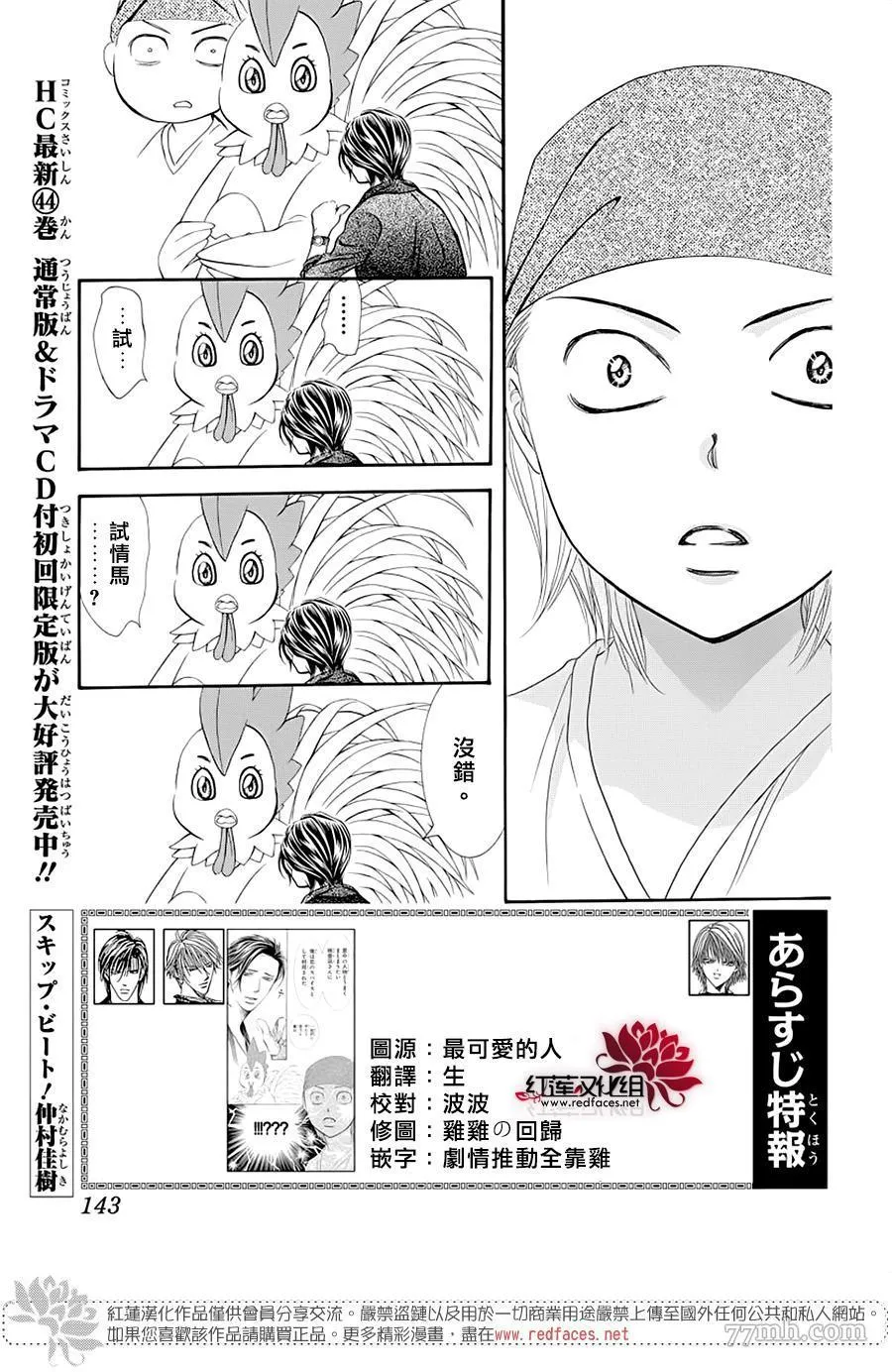第275话 灾害迫近 第1页