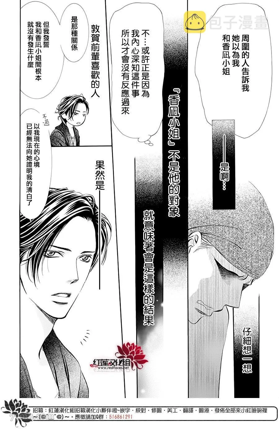 第275话 灾害迫近 第10页