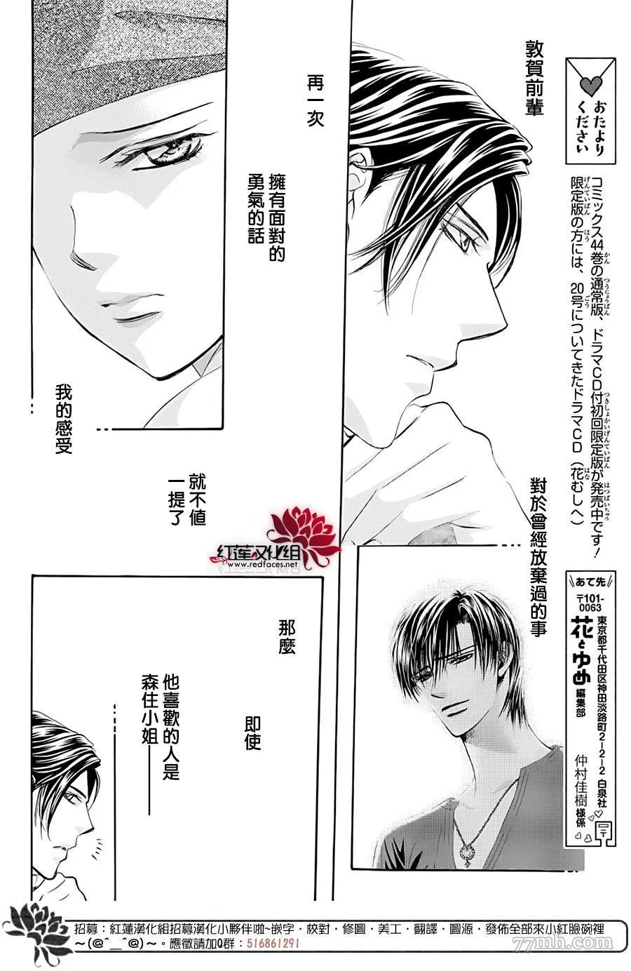 第275话 灾害迫近 第14页