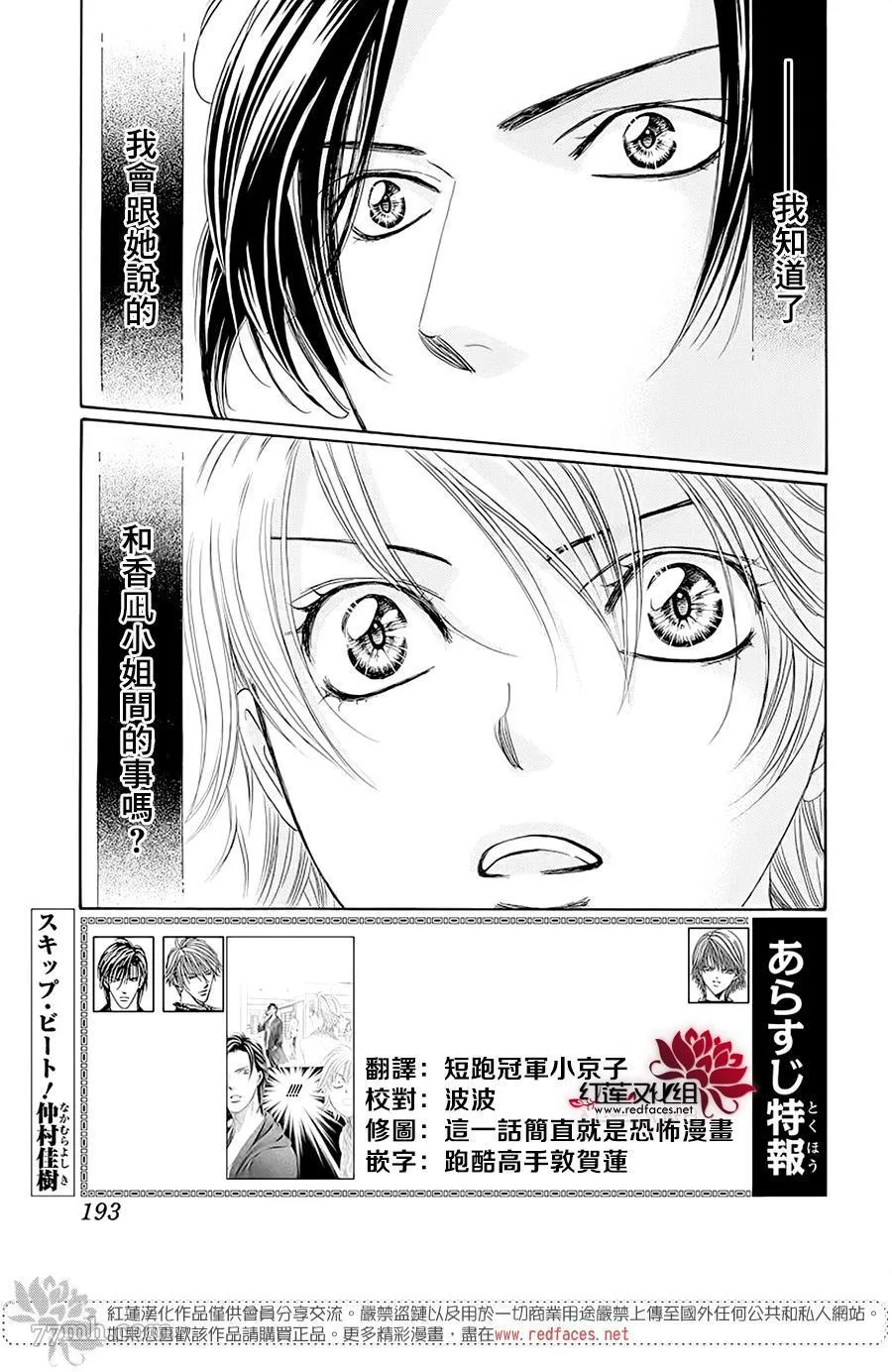 第277话 灾害奇击 第1页