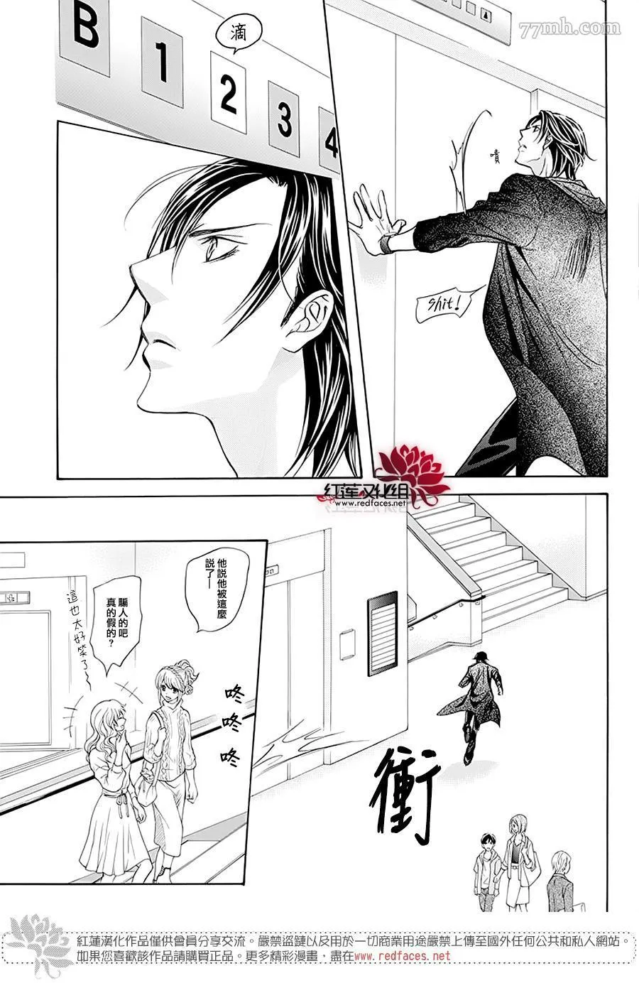 第277话 灾害奇击 第7页